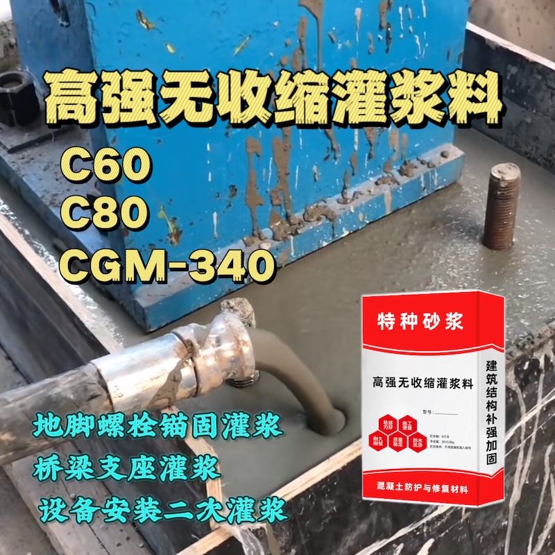 衡阳灌浆料施工需要振捣吗？